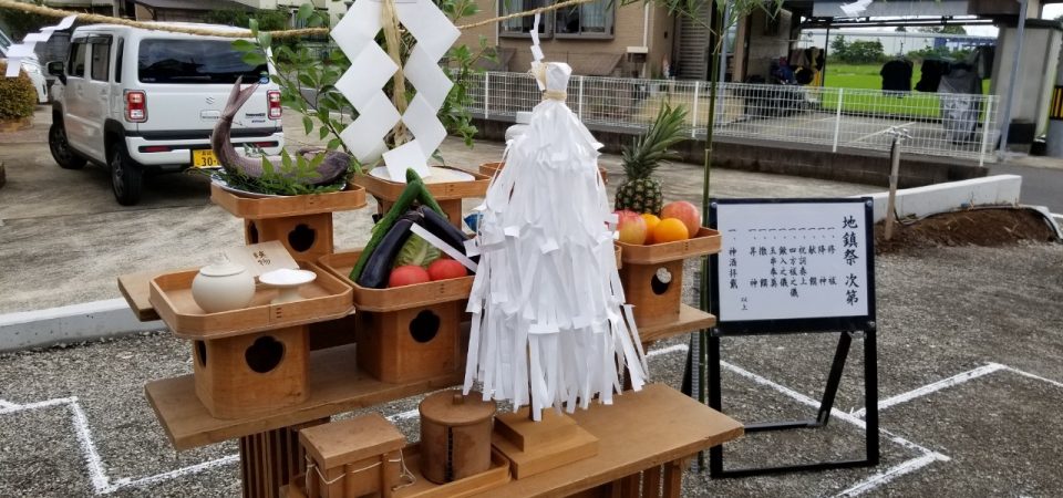 地鎮祭を行いました！